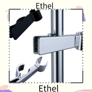 Ethel1 ฐานวางหัวฝักบัวอาบน้ํา ปรับได้ อุปกรณ์เสริม สําหรับห้องน้ํา