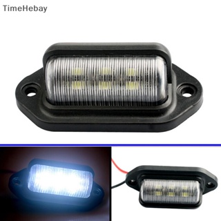 Timehebay โคมไฟ LED 6 ดวง 12V กันน้ํา สําหรับติดป้ายทะเบียนรถยนต์ เรือ รถบรรทุก 1 ชิ้น