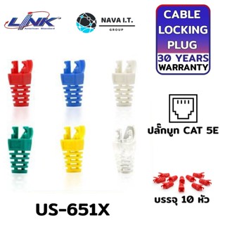 COINSคืน15%⚡FB9JMZV6⚡ LINK US-651X TRANSPARENT/YELLOW/WHITE/RED/GREEN/BLUE CAT 5E LOCKING PLUG BOOT CABLE ACCESSORY ร...