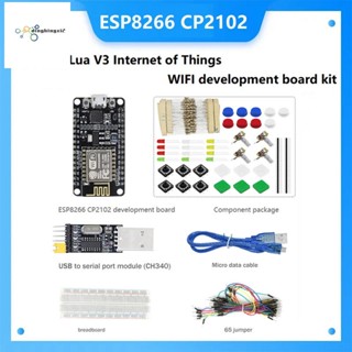 บอร์ดทดลอง ESP8266 CP2102 Nodecu Lua V3 ESP-12E ESP-12E MCU บอร์ดทดลอง แพ็คเกจส่วนประกอบ โมดูล USB เป็นพอร์ตอนุกรม จัมเปอร์ 65 และบอร์ดขนมปัง