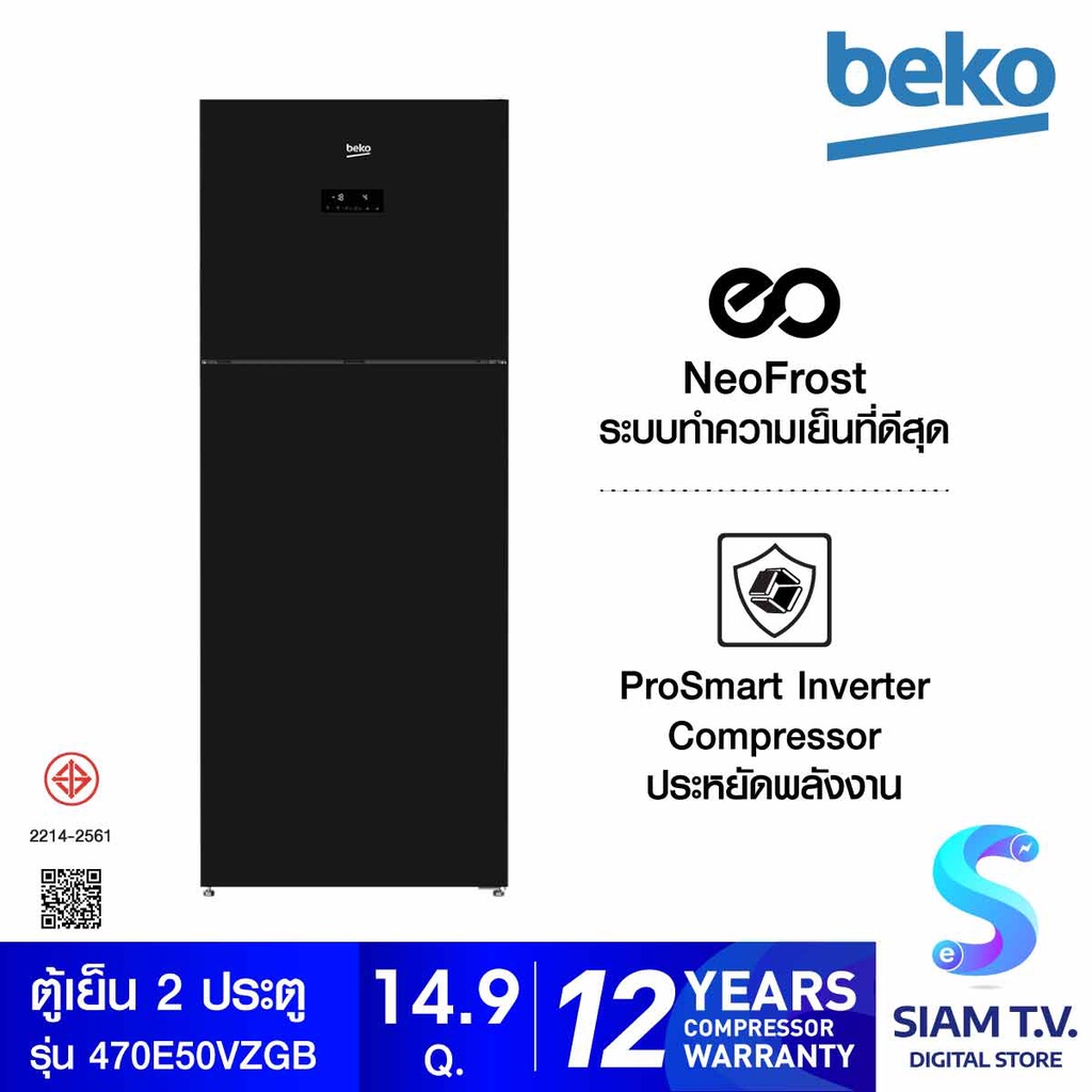 BEKO ตู้เย็น 2 ประตู Inverter  14.9 คิว สีดำ รุ่นRDNT470E50VZGB โดย สยามทีวี by Siam T.V.