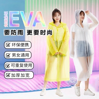 เสื้อกันฝน EVA แบบหนาพิเศษ แบบพกพา เป็นมิตรกับสิ่งแวดล้อม สําหรับผู้ใหญ่