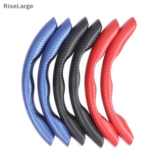 [RiseLarge] ปลอกหุ้มพวงมาลัยรถยนต์ คาร์บอนไฟเบอร์ กันลื่น สีแดง 15 นิ้ว 2 ชิ้น