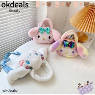 Okdeals กระเป๋าเป้สะพายหลัง กระเป๋าสะพายไหล่ กระเป๋าเมสเซนเจอร์ ผ้ากํามะหยี่ขนนิ่ม ลายสัตว์คุโรมิ สําหรับเด็กผู้หญิง