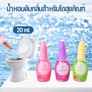 พร้อมส่ง ซาวาเดย์ น้ำหอมดับกลิ่นห้องน้ำ ดับกลิ่นส้วม One Drop Air Freshener Toilet 20 ml