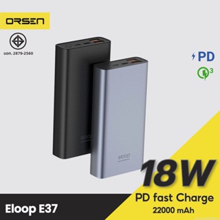 [แพ็คส่ง 1 วัน] Orsen by Eloop E37 แบตสำรอง 22000mAh QC3.0 | PD 18W PowerBank ชาร์จเร็ว Quick Charge พาวเวอร์แบงค์