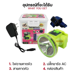 ไฟฉายคาดหัว ตรานก กันน้ำ ลุยฝน ชาร์จแบตได้ ไม่ต้องใส่ถ่าน แบตอึด 8-10 ชม. ไฟคาดหัว ส่องกบ เดินป่า