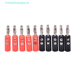 Trillioncatalpa ปลั๊กกล้วย ชุบนิกเกิล 4 มม. 10 ชิ้น ต่อล็อต TH