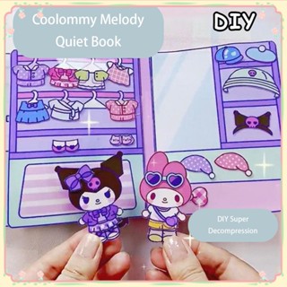 Sanrio Kulomi Bean Ben Melody หนังสือเงียบสงบ เด็กสาวทำมือ DIY ของเล่นทำมือ หนังสือเกมทำมือ หนังสือเงียบสงบ 【แดด】