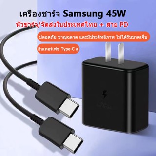 【รับประกัน1 เดือน】ชุดชาร์จเร็ว PD 45W หัวชาร์จ+สายชาร์จ สำหรับ สายเคเบิลข้อมูล PD ปลอดภัย ชาญฉลาด และมีประสิทธิภาพ