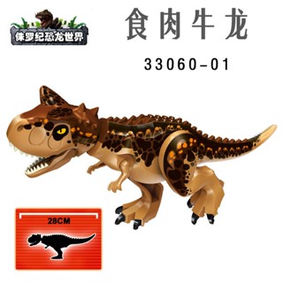 บล็อกตัวต่อไดโนเสาร์จูราสสิก Tyrannosaurus rex flying dragon ของเล่นเสริมการเรียนรู้ สําหรับเด็ก