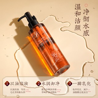 Tiktok same style# Wen Ting Tea seed Zhen Cui cleansing oil mild cleaning plant water sense cleansing oil facial cleansing three-in-one cleansing water 9.11g