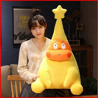 หมอนตุ๊กตายัดไส้ Yelan Twinkle น่ารัก ขนาด 75 ซม. เหมาะกับของขวัญ ของเล่นสําหรับเด็ก