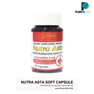 Nutra Asta นิวทรา แอสตา Astaxanthin 6 mg. สาหร่ายสีแดง  แอสตาแซนธิน 30 แคปซูล (Pline)