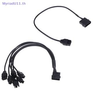 Myriadu สายเคเบิลต่อขยายพัดลม 4 Pin PWM 1 เป็น 1 2 3 4 5 6 ทาง สีดํา