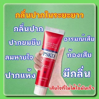 ล็อตใหม่! ยาสีฟันเกาหลี PSKD เบคกิ้งโซดา 100% ฟันขาว ลดกลิ่นปาก ยาสีฟันเอนไซม์ ฟันขาว ขจัดคราบหินปูน