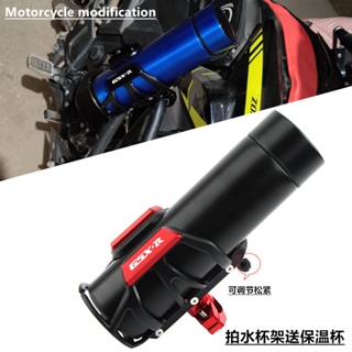 ที่วางแก้วน้ํา ขวดเครื่องดื่ม กันชน ดัดแปลง สําหรับ Suzuki GSXR600 750 1000