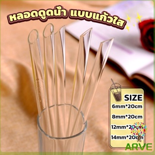 ARVE หลอดดูดน้ำ แบบแก้วใส ปลายเฉียง ใช้ดื่มชานม ชาไข่มุข ความยาว 20 cm glass straw