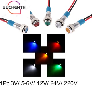 Suchenth ไฟแสดงสถานะ LED โลหะ สีแดง สีเหลือง สีฟ้า สีเขียว สีขาว พร้อมสายไฟ 3V 5V 6V 9V 12V 24V 220V สําหรับรถยนต์ รถบรรทุก เรือ 1 ชิ้น