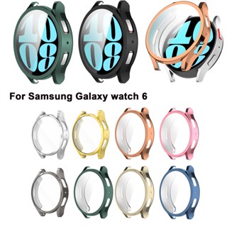 เคส TPU นิ่ม เคลือบเงา บางเฉียบ สําหรับ Samsung Galaxy Watch 6 Watch6 40 มม. 44 มม.