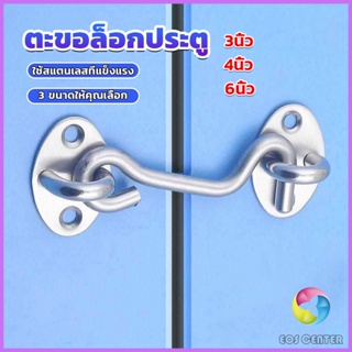 EC. ตะขอสับล๊อคประตู สเตนเลส สําหรับหน้าต่าง ประตูโรงรถ โรงรถ Stainless steel padlock