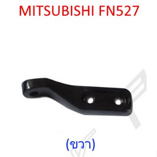 กระจกมองข้าง แป้นขากระจกมองข้าง บน (ขวา) MITSUBISHI FN527 รถบรรทุก มิตซูบิชิ