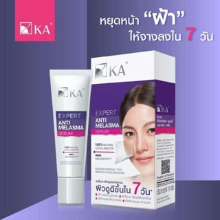 เซรั่มทาฝ้า กระ จุดด่างดำ ผิวหมองคล้ำ เคเอ เอ็กซ์เพิร์ท แอนตี้ เมลาสม่า KA expert anti Melasma