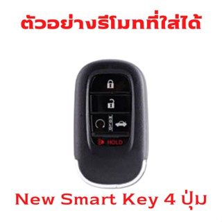 ปลอกหุ้มกุญแจ ซองหนังใส่กุญแจรีโมทรถยนต์ New Honda Civic FE 2021-2022 ซองกุญแจ เคส ปลอก ซอง รีโมทกุญแจ โลโก้ H เงิน