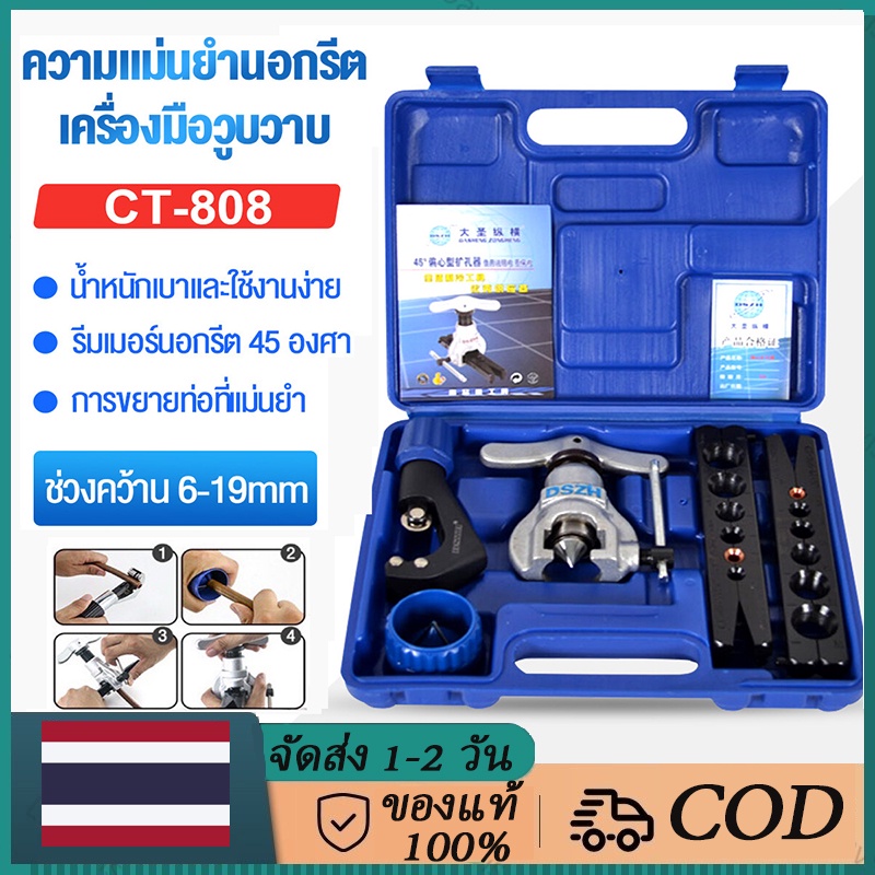 กะรัต-808 ชุดแผงแฟร์, เกจต่ออากาศ, แผงท่ออากาศ, แผงท่ออากาศ, ชุดครอบท่อ, ชุดประตูแฟร์, อุปกรณ์ช่างแอร์ เครื่องมือแอร์ ชุดบานแฟร์ท่อ