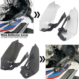 แผงบังลมหน้ารถจักรยานยนต์ สําหรับ BMW F750GS F850GS F 850 GS 750 2018-Up 2019 2020