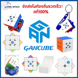 ★COD★ GAN CUBE แท้100% รูบิก 356RS/ 356M/ 356 i carry/ 249 V2/ 251 V2/ 356MG/ 330 mini 3X3/2X2 จัดส่งในท้องถิ่นรวดเร็ว