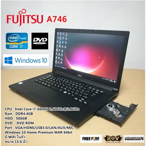 โน๊ตบุ๊คมือสอง Notebook Fujitsu A746 Core i7-6600U(RAM:4GB/HDD:500GB) ขนาด15.6 นิ้ว