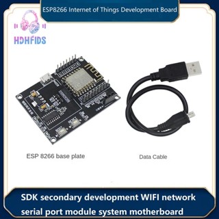 Esp8266 บอร์ดทดลองอินเตอร์เน็ต และสายเคเบิล USB SDK WIFI