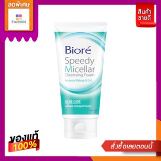 Biore บิโอเร สปีดี้ ไมเซลล่า โฟม แอคเน่ แคร์ 90 กรัม