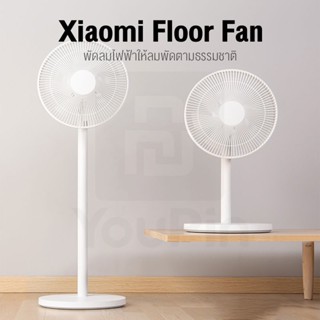 อะไหล่พัดลม Xiaomi Mi Floor Fan 2 / 2 Lite / Tower fan2พัดลมอัจฉริยะ ปรับแรงลมได้ 3 ระดับ เชื่อมต่อผ่าน APP Mijia