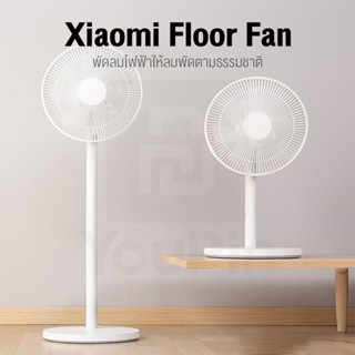 อะไหล่พัดลม Xiaomi Mi Floor Fan 2 / 2 Lite / Tower fan2พัดลมอัจฉริยะ ปรับแรงลมได้ 3 ระดับ เชื่อมต่อผ่าน APP Mijia