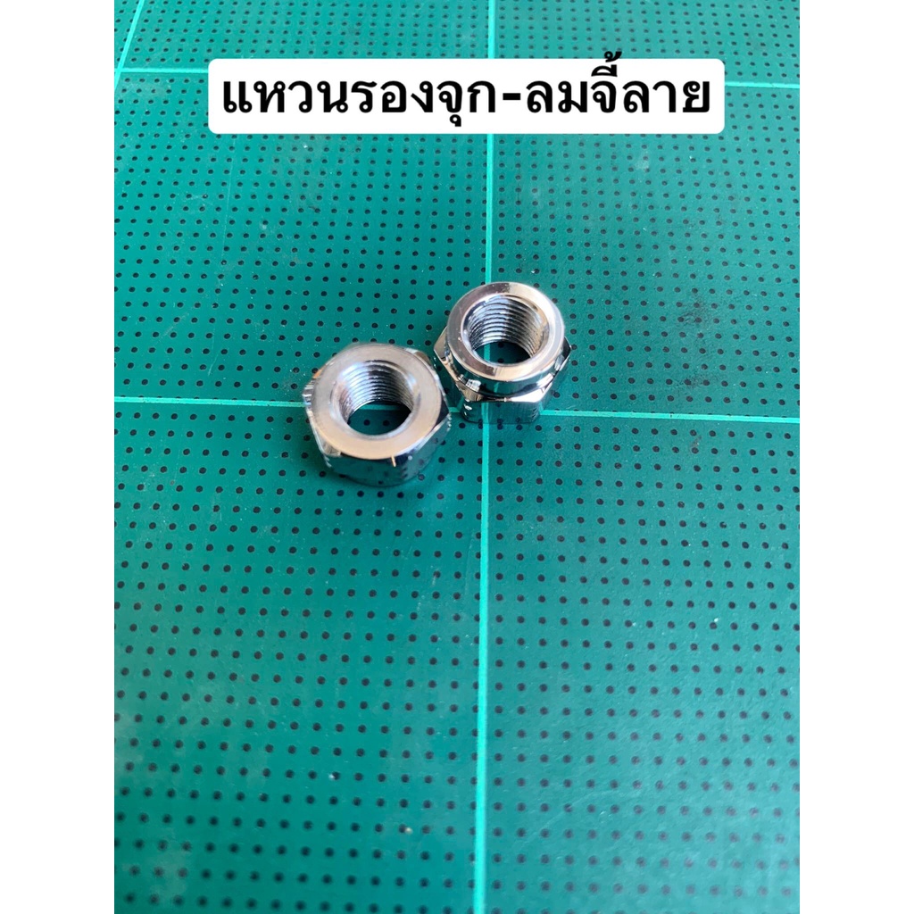 แหวนรองจุุกลม-จี้ลาย ( คู่ )