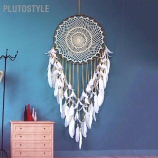 PLUTOSTYLE Beige Feather Wind Chimes ของตกแต่งสไตล์วินเทจสวยงามทนทาน Hand Crafted สำหรับระเบียง