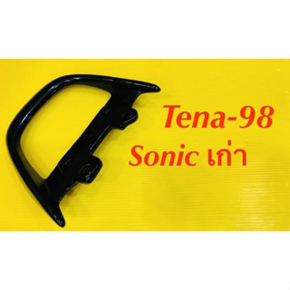 กันตก Tena (98),Sonic เก่า สีดำ : APP