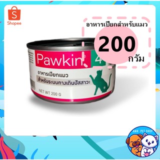 Pawkin 4 อาหารเปียกแมว สำหรับระบบทางเดินปัสสาวะ 200 g.