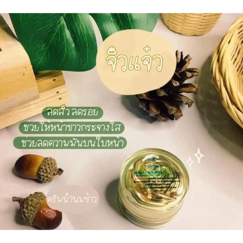 ครีมน้ำนมข้าว by สุรนุช สกินแคร์ บำรุงผิว ของแท้ พร้อมส่ง thumbnail 3
