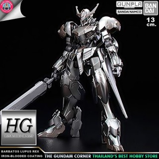 BANDAI HG GUNDAM BARBATOS LUPUS REX (IRON BLOODED COATING) PREMIUM โมเดล กันดั้ม กันพลา GUNDAMCORNER ร้านกันดั้มคอร์เ...