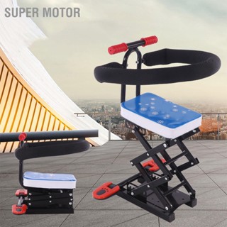  Super Motor สกู๊ตเตอร์ไฟฟ้าที่นั่งเด็กจักรยานแบบพกพาแบบยกได้ที่นั่งเด็กสำหรับจักรยานยนต์สกูตเตอร์แบบเหยียบ