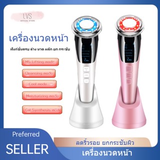 เครื่องนวดหน้ายกกระชับ เครื่องนวดหน้า ระบบสั่นนวดร้อน นวดเย็น แสง LED สีแดงสีฟ้า กระตุ้นการผลัดเซลล์และกระชับรูขุมขน