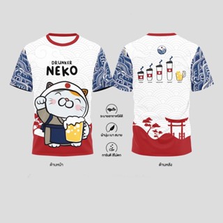 🔥พร้อมส่งทุกวัน🔥 เสื้อวิ่ง เสื้อกีฬา พิมพ์ลาย Drunker Neko