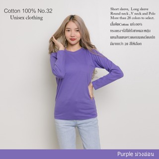 Cotton(TH) เสื้อยืดแขนยาวสีพื้น [สีม่วงอ่อน] cottonแท้100% คอกลม ยืดไม่ย้วย ไม่หด สีไม่ตก