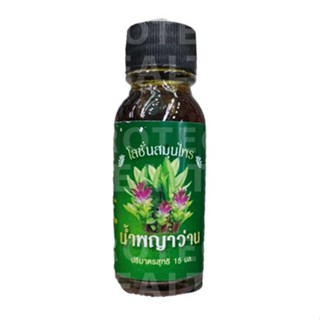 Curcuma sp. Water 15ml น้ำ พญาว่าน สมานแผล ลดผดผื่นคัน 15 มล…