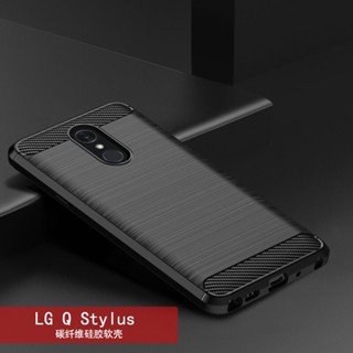 เคสโทรศัพท์มือถือ ซิลิโคนนิ่ม TPU คาร์บอนไฟเบอร์ สําหรับ LG Q Stylus