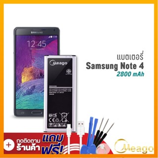 Meago แบตเตอรี่ Samsung Note4 / Galaxy Note 4 / EB-BN910BBE แบตซัมซุง แบตมือถือ แบตโทรศัพท์ รับประกัน1ปี