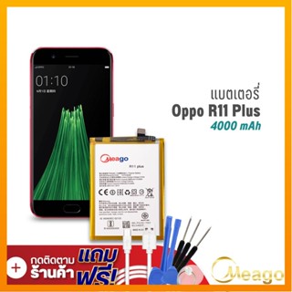 Meago แบตเตอรี่ Oppo R11 Plus / R11plus / R 11plus / BLP639 แบตออปโป้ แบตมือถือ แบตโทรศัพท์ รับประกัน1ปี